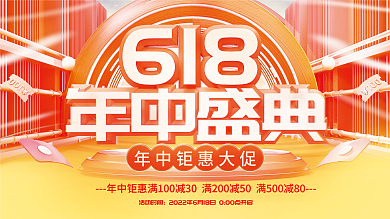 简约风活动时间盛典活动促销展板