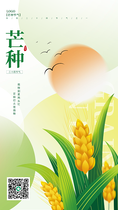 手绘简约GRAININEAR海报