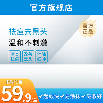 蓝色简约官方正品主图车图
