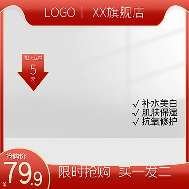 保湿补水拍下立减抢购价美白套装