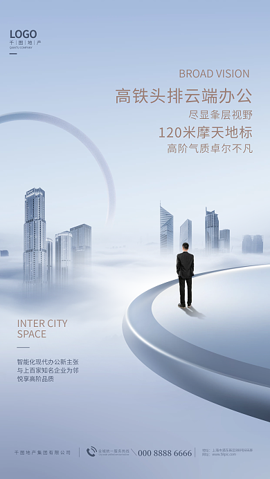 创意摄影图SPACE地址办公营销点宣传海报