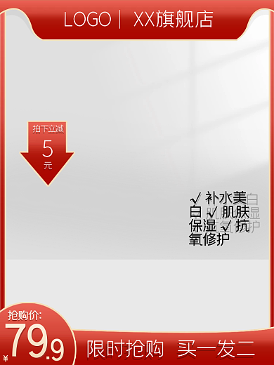 保湿补水拍下立减79美白套装