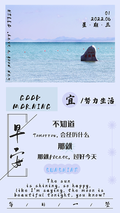 每日一签GOOD01壁纸