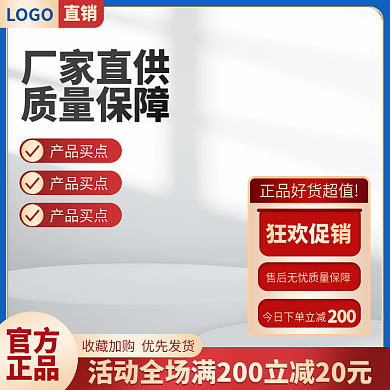 1688工厂LOGO直销五金建材促销主图
