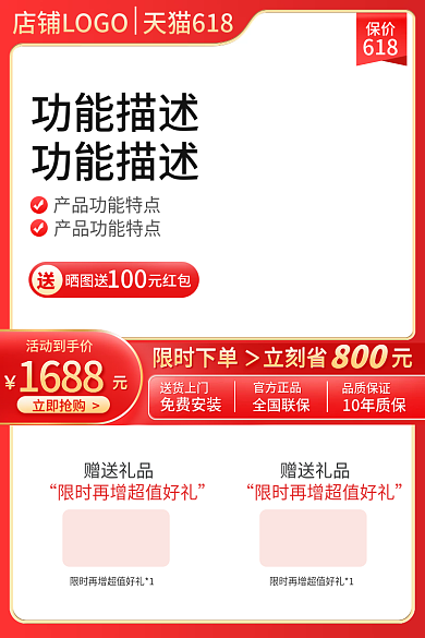 618数码家电主图直通车双11双12大促