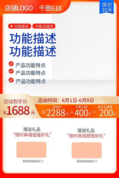 618数码家电主图直通车电器双11双12