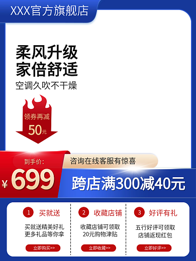 主图直通买就送立即购买推广图618数码家电