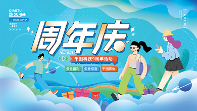 扁平插6167TIME庆展板