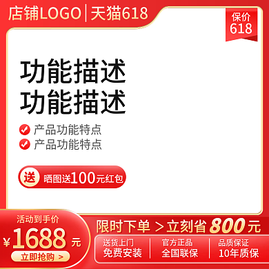 618数码家电主图直通车双11双12大促