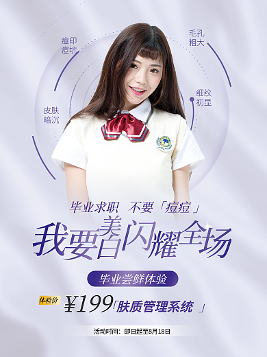 简约高级体验价活动时间促销海报