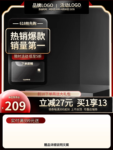 618大促209家电主图直通车电器