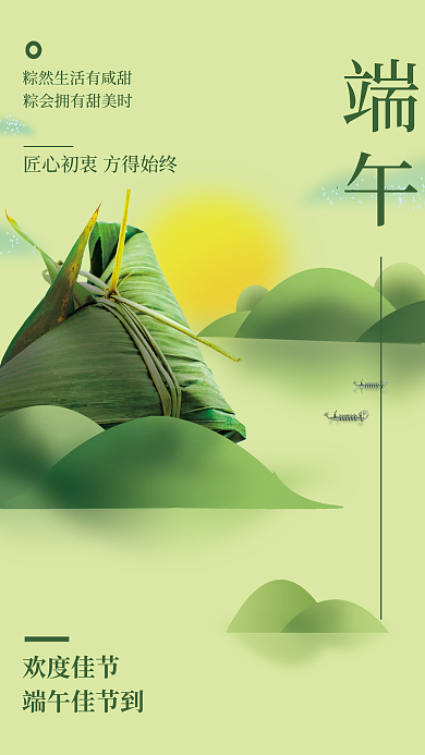 小清新手绘匠心初海报