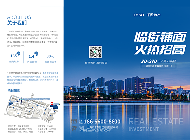 地产招商联系电话简约铺面出租摄影图简约