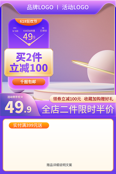 618紫色活动到手价49茶饮主图直通车