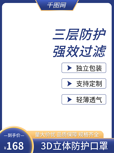 创意蓝色到手价168套版医用保健主图套版