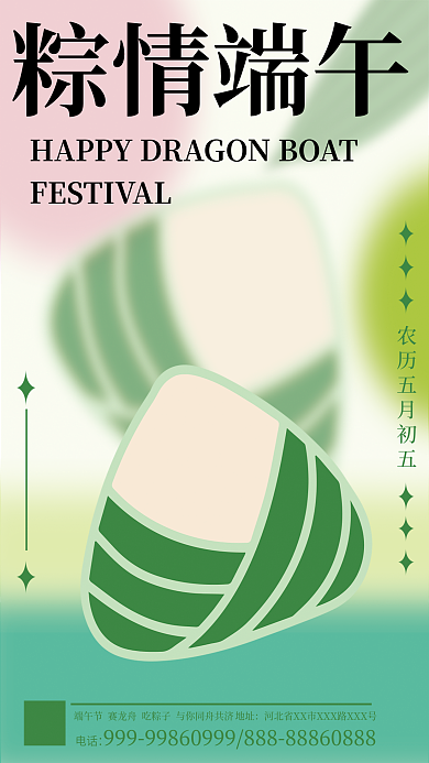 酸性弥散地址电话海报