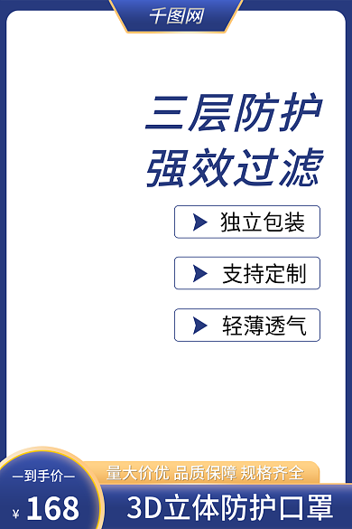 创意蓝色到手价168套版医用保健主图套版