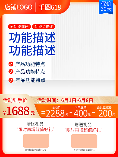 618数码家电主图直通车电器双11双12