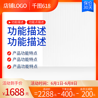 618数码家电主图直通车电器双11双12