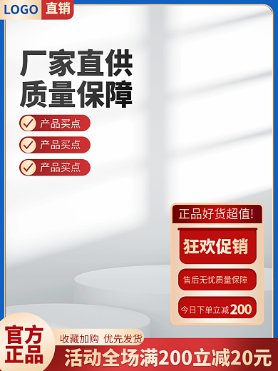 1688工厂产品买点五金建材促销主图