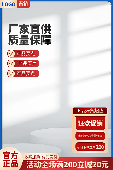 1688工厂产品买点五金建材促销主图