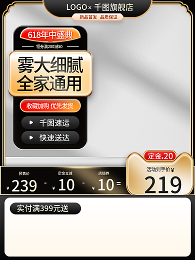 淘宝618店铺券定金立减金色雾化器主图直通车