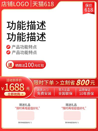 618数码家电主图直通车双11双12大促