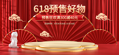 促销活动活动时间红色海报banner