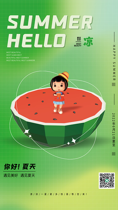 简约你好HELLO遇见海报