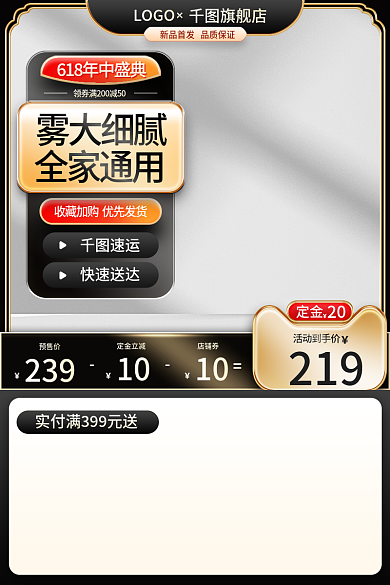 淘宝618旗舰店LOGO金色雾化器主图直通车