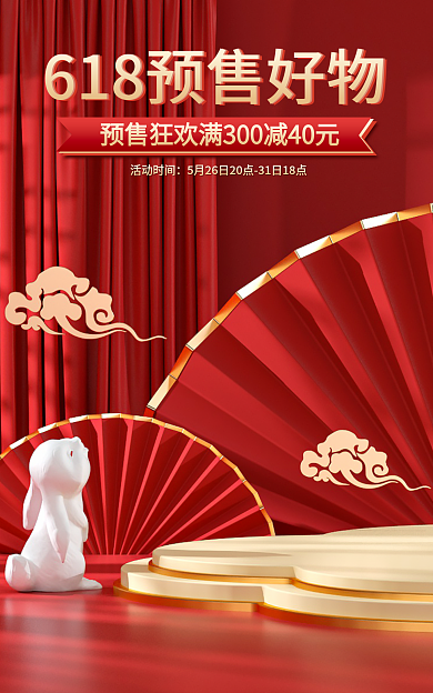 促销活动活动时间红色海报banner