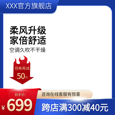 主图直通到手价699推广图618数码家电
