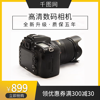 黑黄全新升级质保五年主图电子产品主图