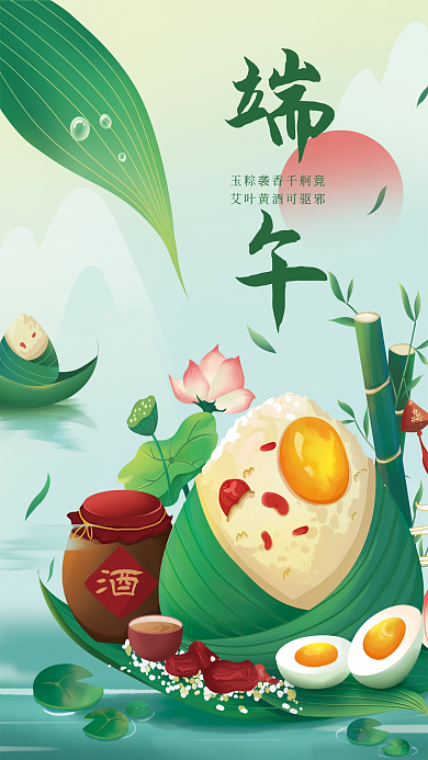 手绘中国风海报