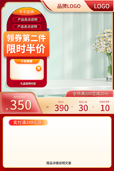 618促销LOGO350主图直通车