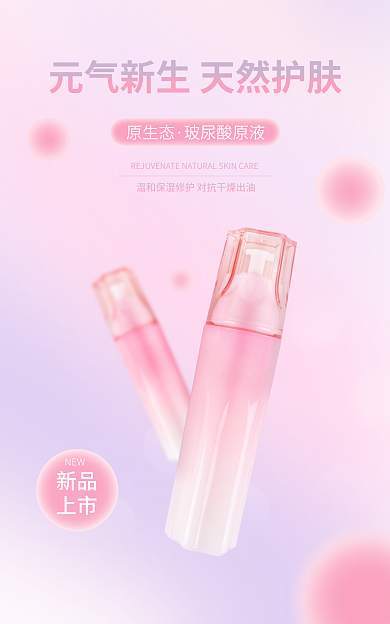 618美容NEW新品banner