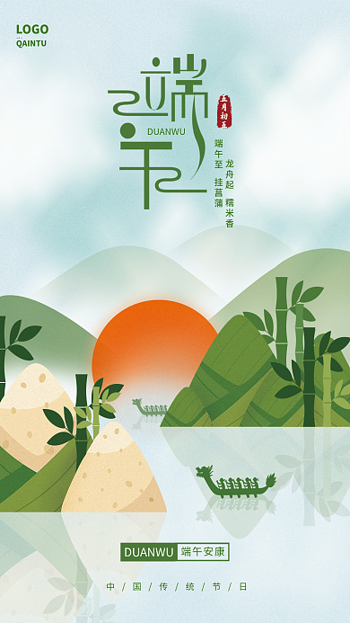 端午节山水画端午安康LOGO节日海报