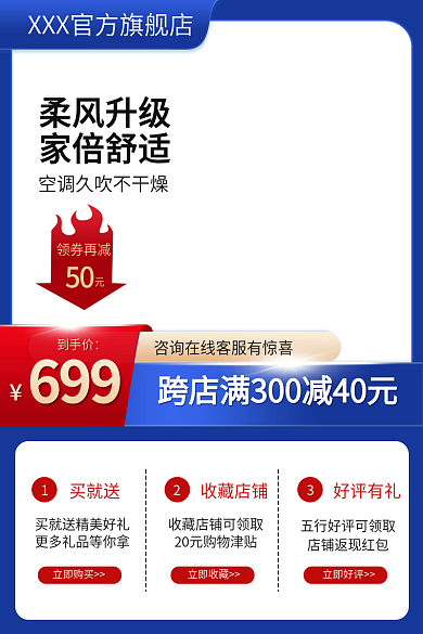 主图直通到手价699推广图618数码家电