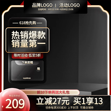 618大促209家电主图直通车电器