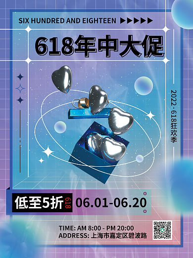 简约渐变低至5折618年中大促促销海报