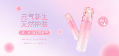 618美容NEW新品banner