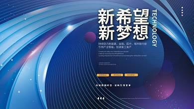 科技背景金融医疗线条展板