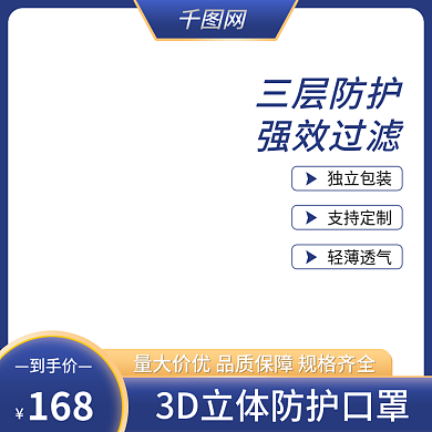 创意蓝色到手价168套版医用保健主图套版