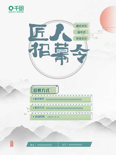 水墨山水活动时间传统文化