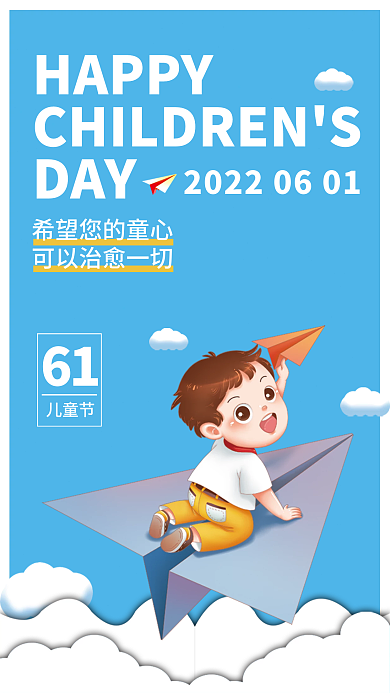 蓝色小清新HAPPYDAY快乐海报