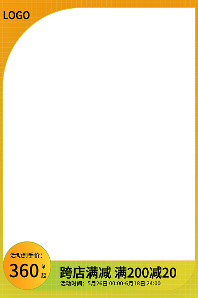 活动主图活动时间LOGO双11促销双12简约
