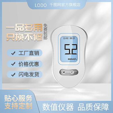 蓝色简约贴心服务支持定制产品主图