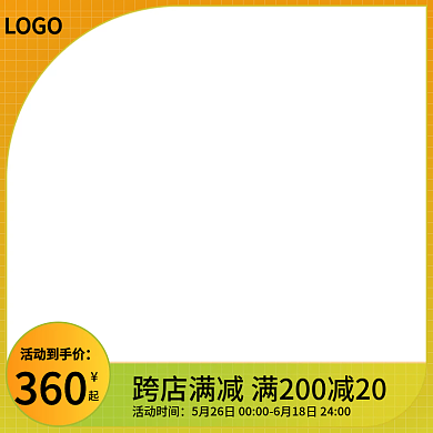 活动主图活动时间LOGO双11促销双12简约