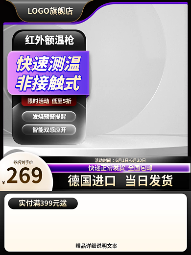 618促销非接触式快速测温温度计主图直通车