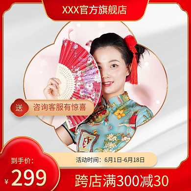 618主图活动时间到手价钻展图美妆个护